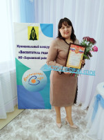 Сегодня состоялся финал муниципального конкурса "Воспитатель года" Сегодня состоялся финал муниципального конкурса "Воспитатель года".